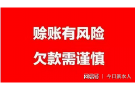 新乡讨债公司成功追讨回批发货款50万成功案例